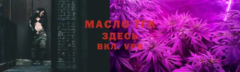 ТГК гашишное масло  Вязьма 